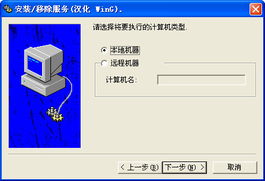 系統(tǒng)服務(wù)優(yōu)化利器 srvinstw 1.0.0.0 綠色版深度解析