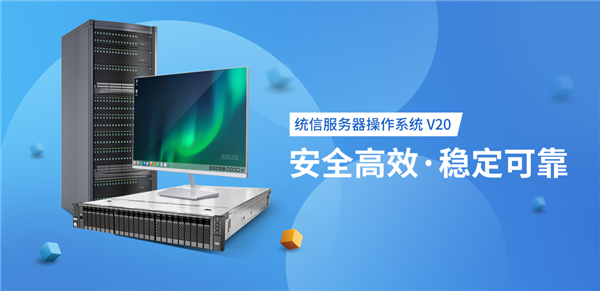 統(tǒng)信UOS服務(wù)器版重大升級(jí) 永久免費(fèi)策略引領(lǐng)國(guó)產(chǎn)操作系統(tǒng)服務(wù)新篇章