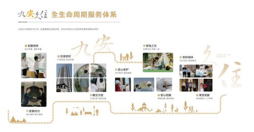 眾安集團 連續十八載榮耀加冕，系統服務鑄就百強輝煌