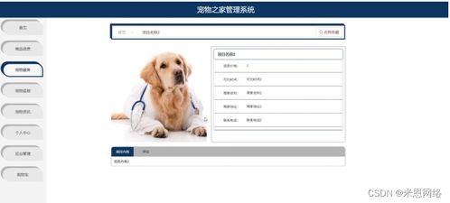 構建
